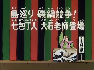 Mister Ajikko [Born To Cook] | Episode 69 | The Islandwide Pan Contest ! Seven Knives Mr Oishi appears