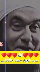 *اللہ سب سنتا ہے، وہ سب دیکھتا ہے، وہ سب جانتا ہے، ایسا کوئی لمحہ نہیں جب وہ تمہاری خبر نہ رکھتا ہو، اور ایسا کوئی لمحہ نہیں جب وہ تمہارے لوٹ آنے کا انتظار نہ کرتا ہو۔ ❤️* *اور جب صبر کرنے والے درد سے اللہ کو پکارتے ہیں تو وہ اُنکے دلوں کو ٹھنڈا کر دیتا ہ