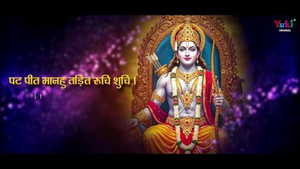 Shri Ram Stuti _ Shri Ram Chandra Kripalu Bhajman _ श्री रामचंद्र कृपालु भजमन  _ Pt. Navneet Mishra