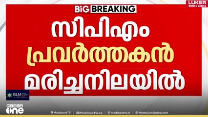 പാലക്കാട് പടലിക്കാട് തെരഞ്ഞെടുപ്പ് കമ്മറ്റി ഓഫീസിൽ സിപിഎം പ്രവർത്തകൻ തൂങ്ങിമരിച്ചു