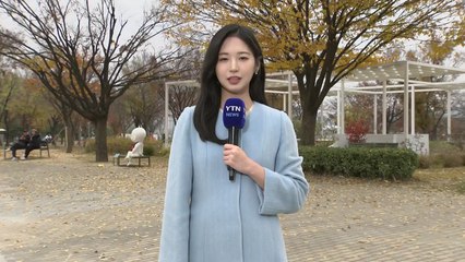 [날씨] 휴일, 일교차 큰 늦가을...동해안 건조 '산불 비상' / YTN
