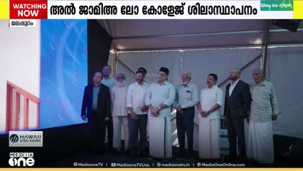 al jamiya law colege