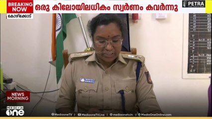 സ്വർണപണിക്കാരനെ തട്ടിക്കൊണ്ടുപോയി കവർച്ച ; ഒരു കിലോയിലധികം സ്വർണം കവർന്നു