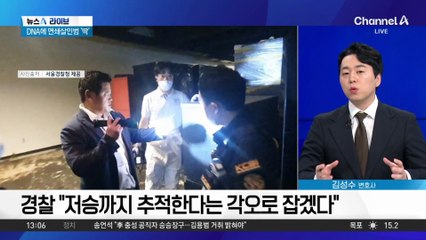 ‘신정동 연쇄살인범’ 20년 만에 찾았지만 “이미 사망”