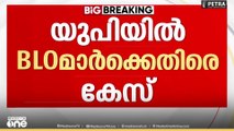 SIR നടപടികൾ കൃത്യമായി പൂർത്തീകരിക്കാത്ത BLOമാർക്കെതിരെ കേസ്