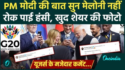 Modi-Meloni Video: G20 Summit में PM Modi और Giorgia Meloni की मुलाकात का Video Viral, आपने देखा ?