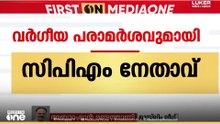'പാലത്തായി കേസിന് ജാതിയുടെയും മതത്തിന്റെയും രൂപവും ഭാവവും നൽകരുത്'