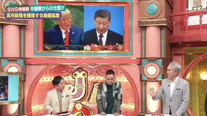 サンデー・ジャポン 2025年日11月23日