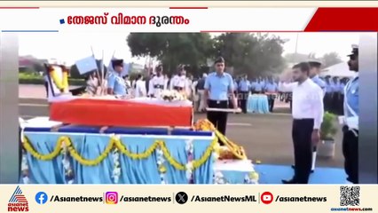 തേജസ് വിമാന ദുരന്തം; പൈലറ്റ് നമൻഷിന്റെ മൃതദേഹം ഹിമാചലിലേക്ക് കൊണ്ടുപോയി