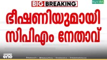 'മത്സരത്തിൽ നിന്ന് പിന്മാറണം, ഇല്ലെങ്കിൽ തട്ടികളയും'