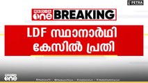 'LDF സ്ഥാനാർഥി വാറണ്ട് കേസിൽ പ്രതി' ; പ്രതിയാണെന്ന കാര്യം മറച്ചുവെച്ചെന്ന് പരാതി