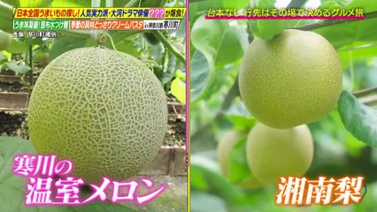 メシドラ　～兼近＆真之介のグルメドライブ～2025年日11月23日 アメリカ生まれアカデミー賞俳優の宮沢氷魚と“3兄弟”仲良しグルメ旅!