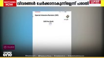 'വിവരങ്ങൾ ചേർക്കാൻ കഴിയുന്നില്ല'; BLOമാരെ ദുരിതത്തിലാക്കി ഇലക്ഷൻ കമ്മിഷന്റെ ആപ്പ്