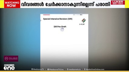 'വിവരങ്ങൾ ചേർക്കാൻ കഴിയുന്നില്ല'; BLOമാരെ ദുരിതത്തിലാക്കി ഇലക്ഷൻ കമ്മിഷന്റെ ആപ്പ്