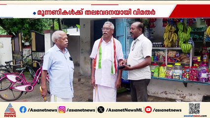 തദ്ദേശ തെരഞ്ഞെടുപ്പ് ; മുന്നണികൾക്ക് തലവേദനയായി വിമതർ, അനുനയ ശ്രമങ്ങൾ തുടരുന്നു