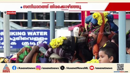 കൺകുളിർക്കെ അയ്യനെ കണ്ട് ഭക്തർ; അവധി ദിവസം തിരക്കില്ലാതെ സന്നിധാനം