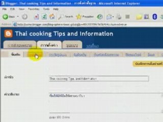 Clips 12 How to siting on blogger