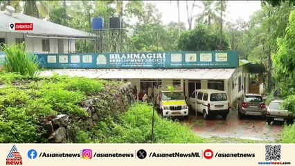 ബ്രഹ്മഗിരി ചാരിറ്റബിൾ സൊസൈറ്റിക്ക് വീണ്ടും കോടികളുടെ സഹായവുമായി സർക്കാർ; 10 കോടി നൽകി