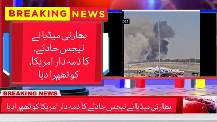 Indian fighter jet crashed in air Show