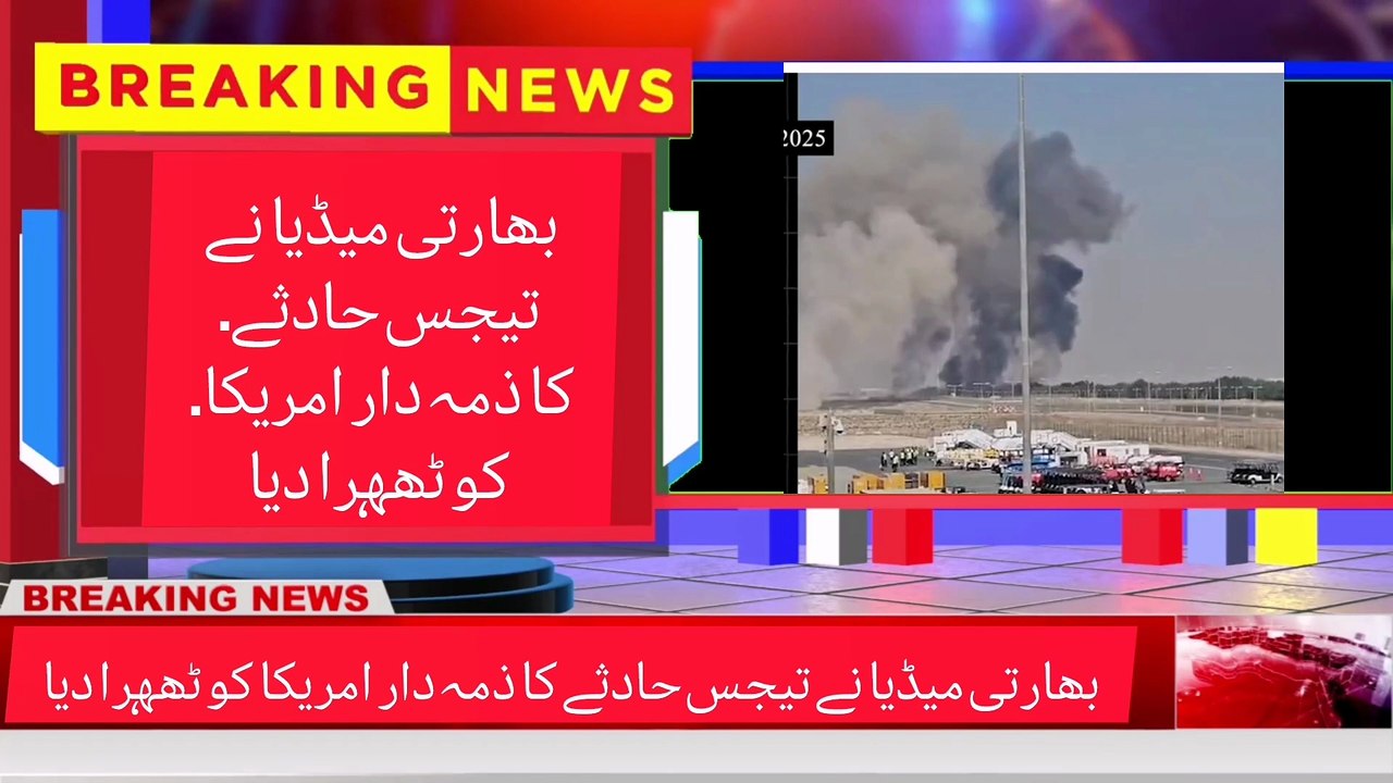 Indian fighter jet crashed in air Show