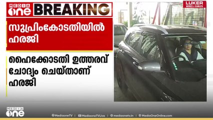 പാലിയേക്കര ടോൾ പിരിവിനെതിരെ സുപ്രീം കോടതിയിൽ വീണ്ടും ഹരജി|Paliyekkara toll collection