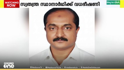 'വോട്ട് കിട്ടിയില്ലെങ്കിൽ തട്ടിക്കളയും'അട്ടപ്പാടിയിൽ സ്വതന്ത്ര സ്ഥാനാർഥിക്കെതിരെ CPM നേതാവിൻറെ ഭീഷണി
