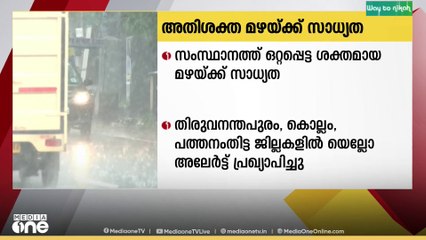 സംസ്ഥാനത്ത് ഇന്നും ഇടിമിന്നലോട് കൂടിയ ഒറ്റപ്പെട്ട ശക്തമായ മഴയ്ക്ക് സാധ്യത