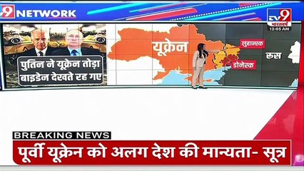 Vladimir Putin का राष्ट्र के नाम संबोधन.. क्या महायुद्ध आरंभ  Ukraine Crisis  Russia  TV9 LIVE