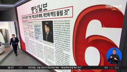 김진의 돌직구쇼 – 11월 26일 신문브리핑