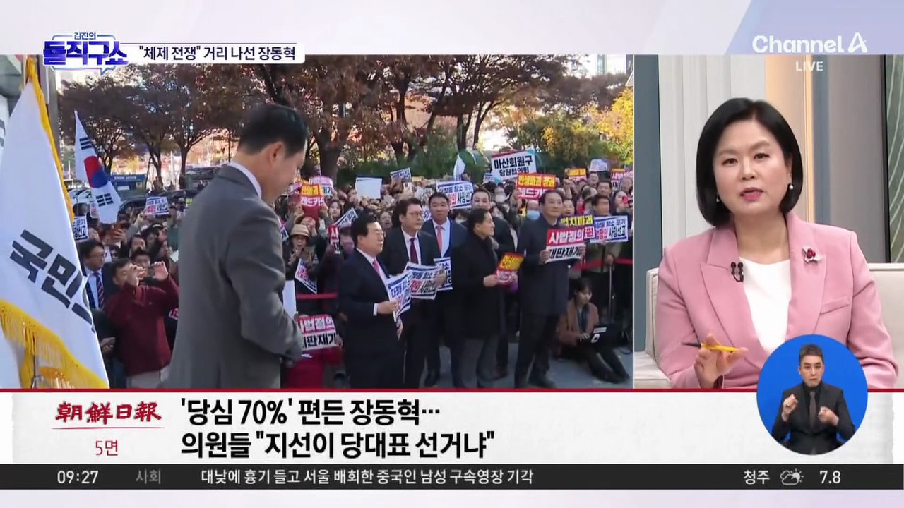 민심 등지고 ‘당심 70%’?…국힘, 지방선거 전략 두고 이견