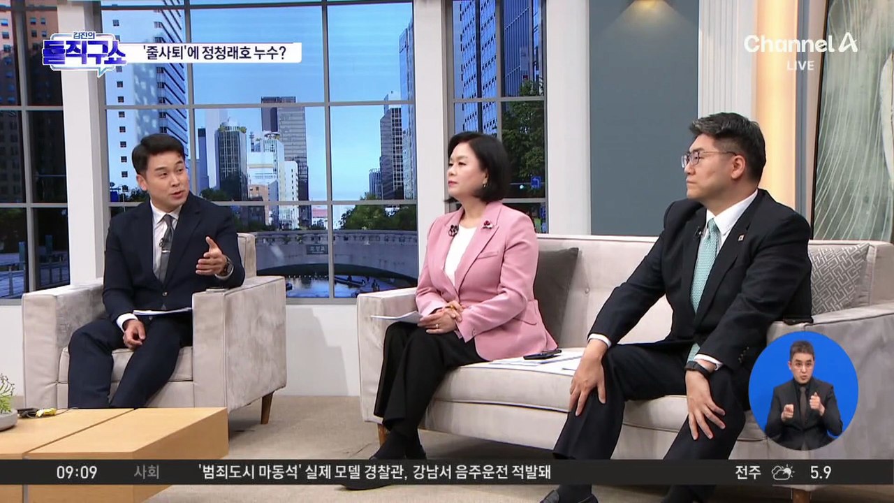 최고위원 ‘줄사퇴’에 정청래호 누수?