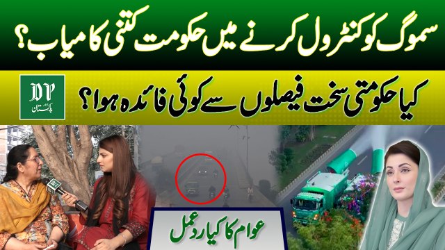 Did Govt Succeed To Control Smog In Punjab? | What Actions Taken? | Public Reaction | Daily Pakistan