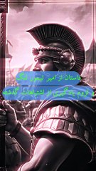 داستان از امیر تیمور لنگ و لزوم یادگیری از اشتباهات