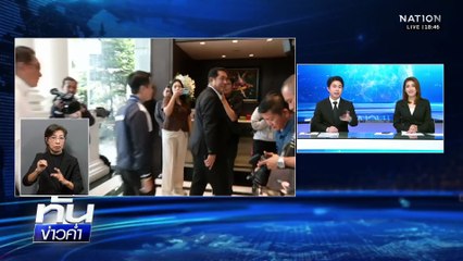 "อนุทิน" เปิดตัว 3 บ้านใหญ่ สู่อ้อมอกภูมิใจไทย | ทันข่าวค่ำ |  23 พ.ย. 68 | PART 5