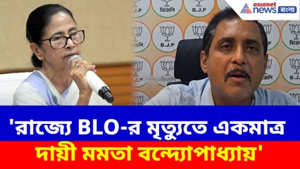 'রাজ্যে BLO-র মৃত্যুতে একমাত্র দায়ী মমতা বন্দ্যোপাধ্যায়', কেন বলছেন সজল?
