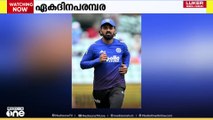 ദക്ഷിണാഫ്രിക്കയ്ക്കെതിരായ ഏകദിന പരമ്പരയ്ക്കുള്ള ഇന്ത്യൻ ടീമിനെ കെ.എൽ.രാഹുൽ നയിക്കും
