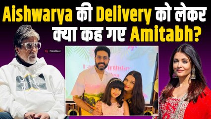 Aishwarya Rai की Normal Delivery का किस्सा फिर Viral, Amitabh Bachchan के खुलासे से मचा बवाल!