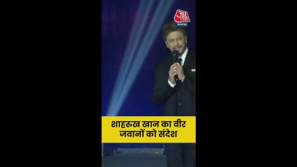 ग्लोबल पीस ऑनर्स इवेंट में क्या बोले शाहरुख खान?