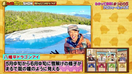 クイズ！脳ベルSHOW 2025年日11月23日 クイズ！脳ベルSHOW　BS開局25周年！5局でコラボWEEK