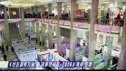 Exposição de produtos e ciências e tecnologias avançadas de 2025