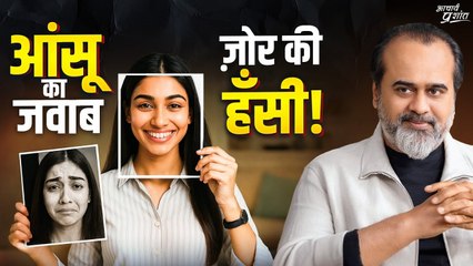 ज़िंदगी जब गिराए, तो हँसके बोल: और ज़ोर से! || आचार्य प्रशांत (2024)