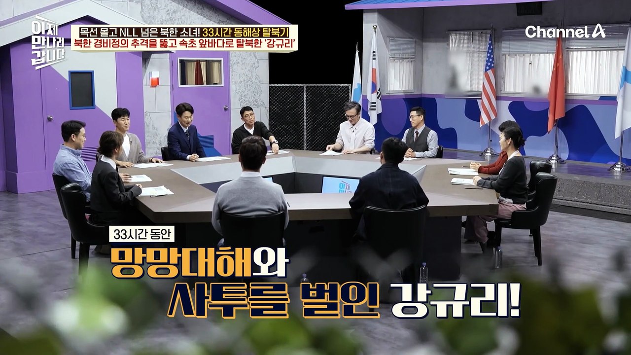 "여자가 배를 타면 재수 없다"라는 북한 속설을 지웠다! 어린 나이에 '선주'가 된...