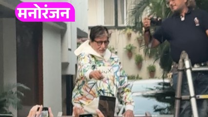 'संडे दर्शन' के लिए बंगले से बाहर आए Amitabh Bachchan