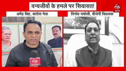 उत्तराखंड में जंगली जानवर के हमले में जान गंवा रहे लोग, कांग्रेस-बीजेपी में नहीं थम रहा सियासत