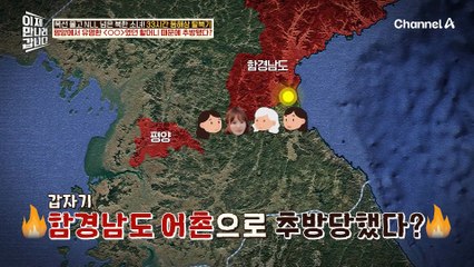 종교의 자유가 없어도 '점'은 본다?! 완벽한 탈북 날짜 잡으러 점집 들렸던 탈북민들