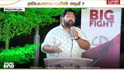 'സ്വന്തം പാർട്ടിക്കാർക്ക് ജീവൻ നഷ്ടപ്പെടുമ്പോൾ അവരെ രക്ഷിക്കാൻ കഴിയാത്ത ഒരു പാർട്ടിയാണ് BJP'