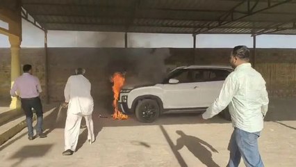 Video: बैंक परिसर में खड़ी कार में अचानक लगी आग, पानी-मिट्टी डालकर बुझाया
