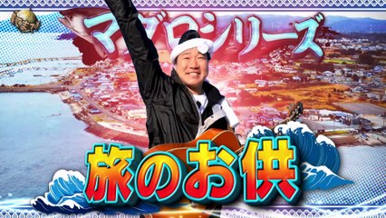世界の果てまでイッテQ！2025年日11月23日みやぞんVS巨大マグロ!一本釣り激闘3時間で奇跡▼中岡Qtube