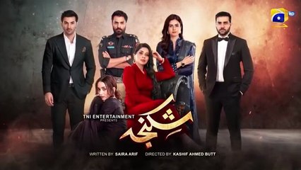Shikanja Episode 12 - [Eng Sub] - Azekah Daniel - Asad Siddiqui - Washma Fatima - Furqan Qureshi - November 2025 - HAR PAL GEO