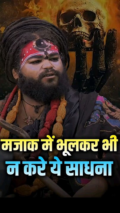 मज़ाक में भी मत करना 🤔🤔